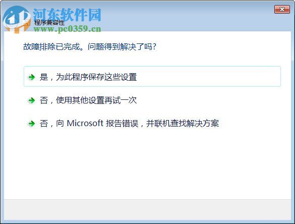 win7玩冒险岛不兼容怎么办？解决win7玩冒险岛不兼容的方法