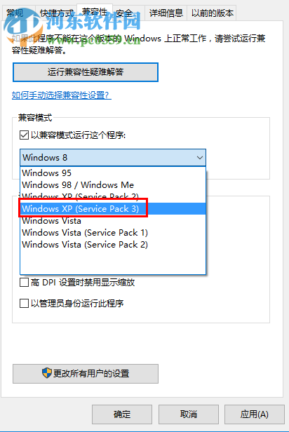 win7玩冒险岛不兼容怎么办？解决win7玩冒险岛不兼容的方法