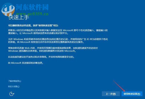 win8.1升级win10出现modern setup host停止工作怎么办？