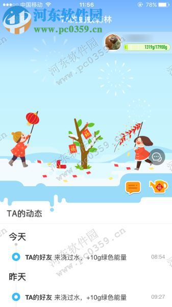 支付宝蚂蚁森林怎么集福？蚂蚁森林集福方法介绍？