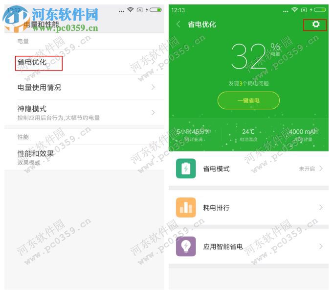 红米手机4怎么开启电量百分比？红米4开启电量百分比的方法
