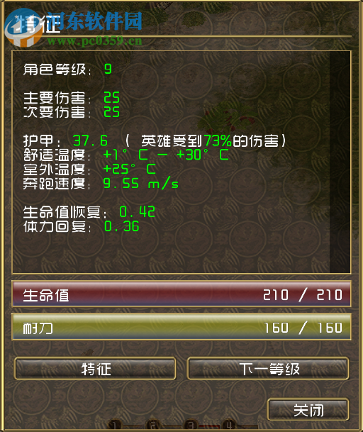 自然之力怎么修改移动速度?自然之力修改移动速度的方法