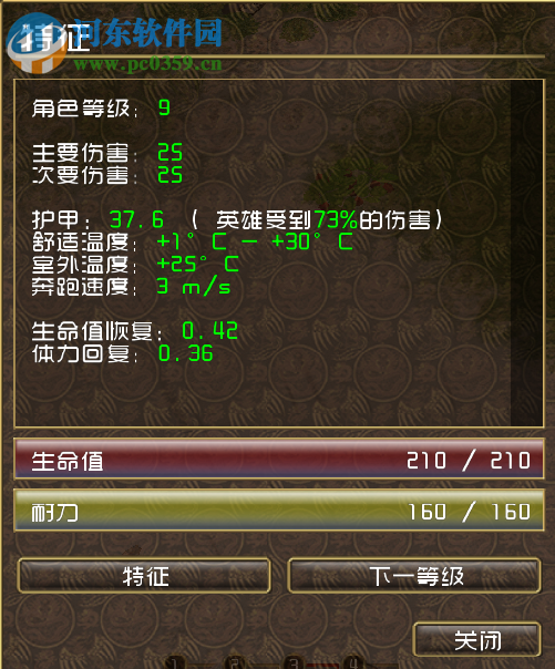 自然之力怎么修改移动速度?自然之力修改移动速度的方法