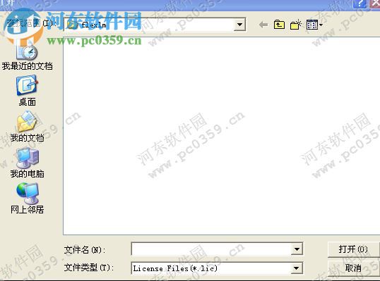 numeca怎么安装?numeca安装教程