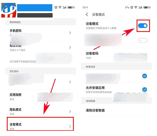 魅族Pro6Plus怎么开启访客模式？魅族Pro6Plus开启访客模式的方法