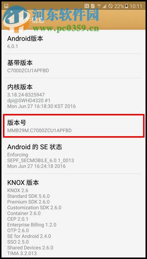 三星Galaxy C7怎么打开开发者模式？Galaxy C7开启发者模式的方法