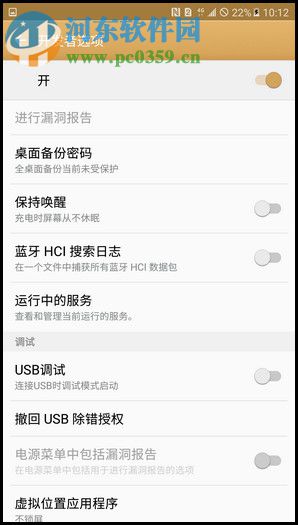 三星Galaxy C7怎么打开开发者模式？Galaxy C7开启发者模式的方法