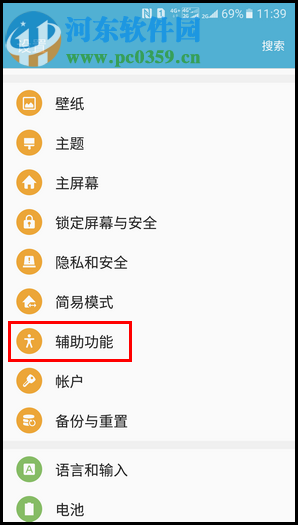 三星W2017怎么截屏？三星w2017截图方法大全