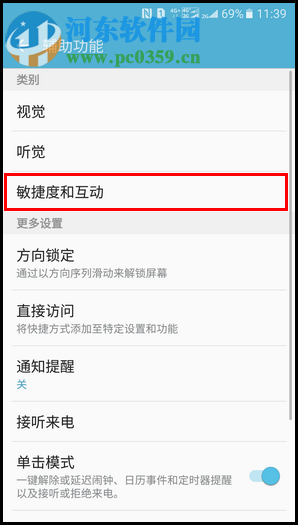 三星W2017怎么截屏？三星w2017截图方法大全