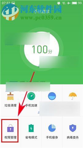 魅族Pro6Plus怎么关闭应用通知？魅族Pro6Plus关闭推送消息的方法