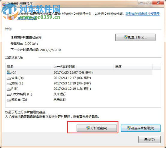 u盘文件无法复制到电脑怎么办？解决U盘文件无法复制的方法