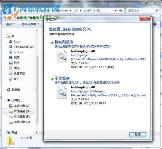 hyperxtrude怎么安装教程?hyperxtrude2015安装教程