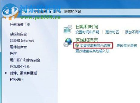 Windows7系统语言包怎么安装？安装win7语言包的方法