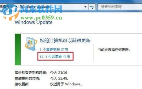 Windows7系统语言包怎么安装？安装win7语言包的方法