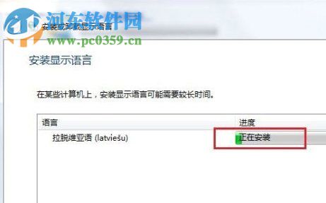 Windows7系统语言包怎么安装？安装win7语言包的方法