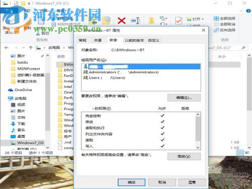 win10文件删除不了需要管理员权限怎么办?win10删除文件的方法
