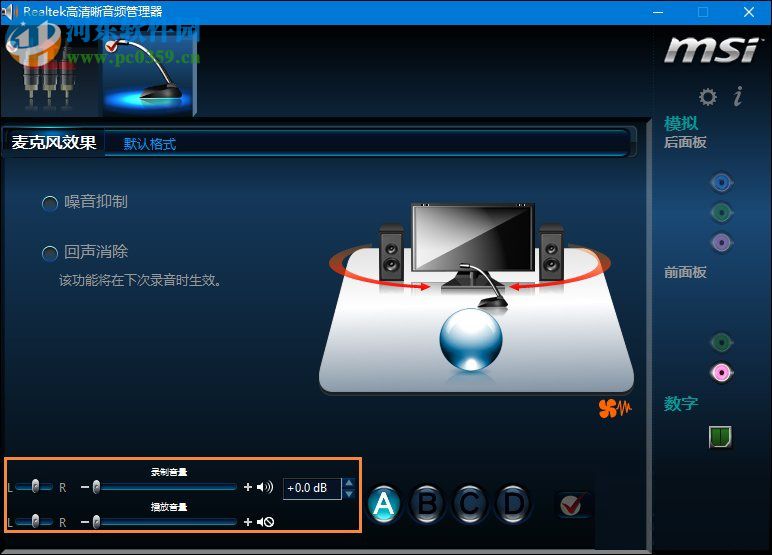 Win10系统麦克风没声音怎么办?设置Win10系统麦克风的方法