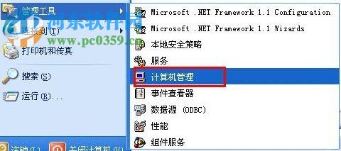 XP系统怎么打开计算机管理功能?打开XP系统计算机管理功能的方法