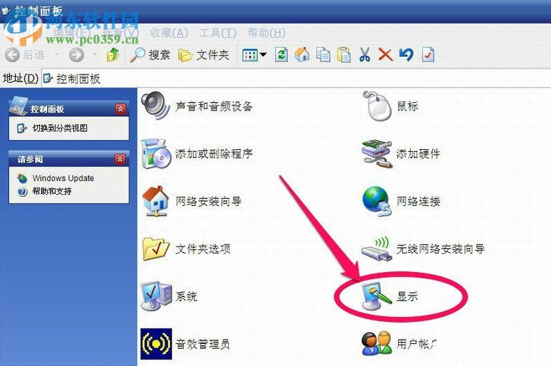 WinXP系统怎么调整屏幕刷新率?调整WinXP屏幕刷新率的方法
