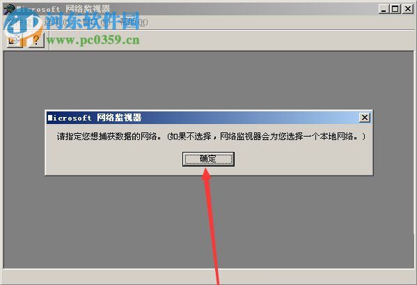 WinXP系统网络监视器怎么使用?使用WinXP系统网络监视器的方法