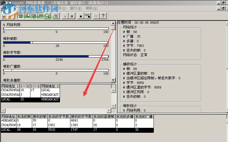 WinXP系统网络监视器怎么使用?使用WinXP系统网络监视器的方法
