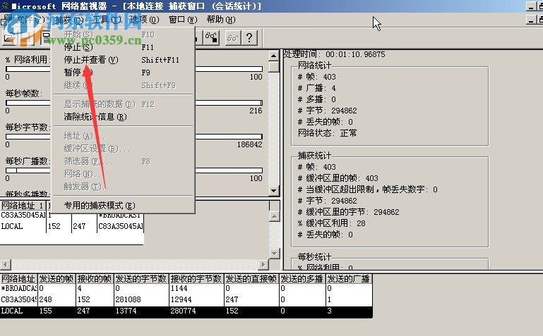 WinXP系统网络监视器怎么使用?使用WinXP系统网络监视器的方法