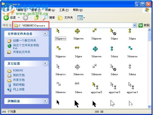 XP系统鼠标指针怎么换图案？更换XP系统鼠标指针图案的方法