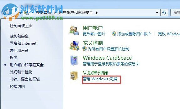 Win7系统如何不要账户密码直接访问网络共享?