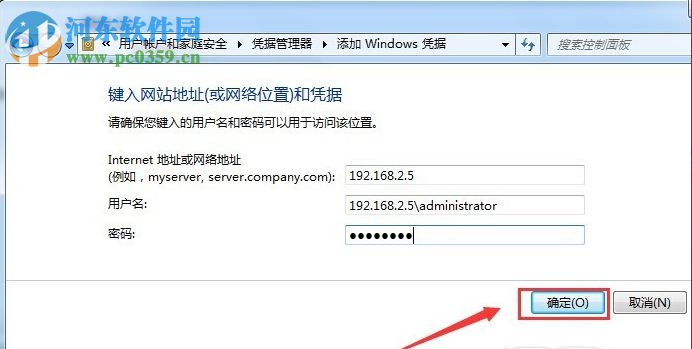 Win7系统如何不要账户密码直接访问网络共享?
