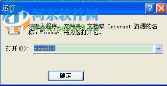 WinXP系统Softmanager怎么关闭?关闭softmanager的方法