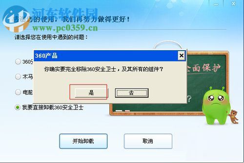 WinXP系统Softmanager怎么关闭?关闭softmanager的方法
