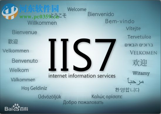 Win8系统如何开启Internet信息服务（IIS）管理器？