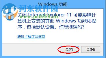 Win8系统如何卸载IE浏览器？Win8系统卸载IE浏览器的方法