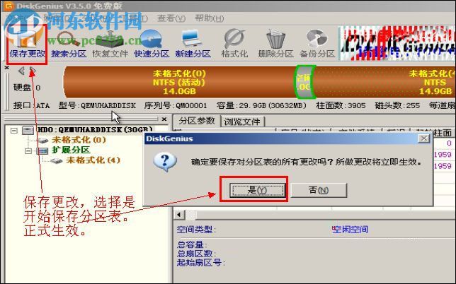 硬盘坏道怎样屏蔽?硬盘坏道屏蔽的方法