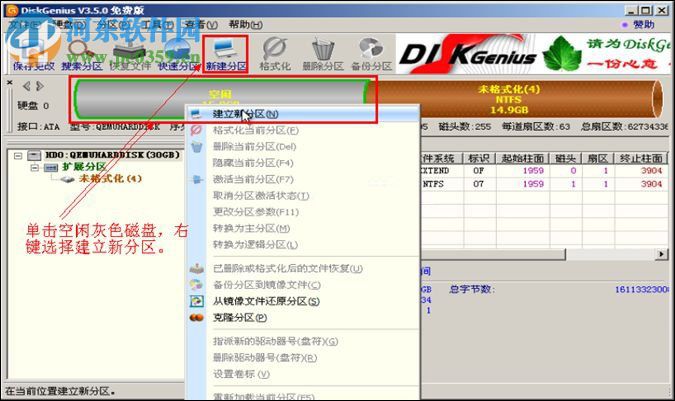 硬盘坏道怎样屏蔽?硬盘坏道屏蔽的方法