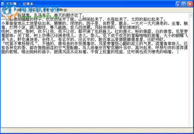 WinXP系统记事本怎么保存?WinXP系统记事本保存的方法