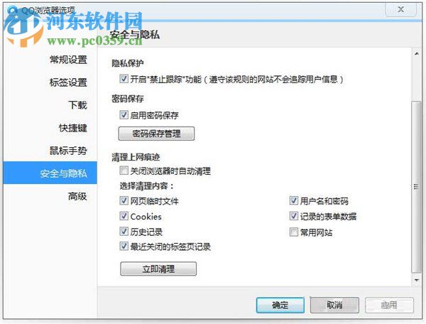 QQ浏览器怎么使用？QQ浏览器使用教程