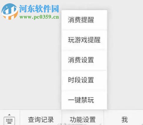 腾讯推出的成长守护平台是什么?成长守护平台正确的使用方法