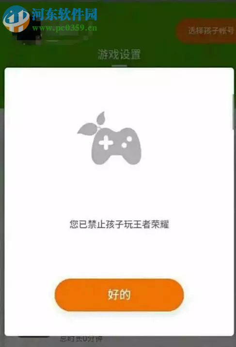 腾讯推出的成长守护平台是什么?成长守护平台正确的使用方法