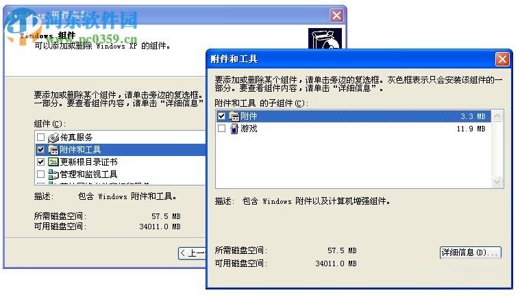XP安装IIS时提示“安装程序无法复制文件zClientm.exe”怎么办?