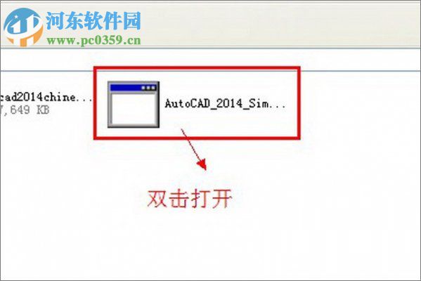 AutoCAD 2014怎么安装？autocad2014安装教程图解