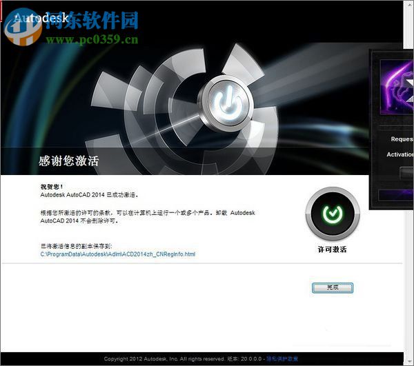 AutoCAD 2014怎么安装？autocad2014安装教程图解