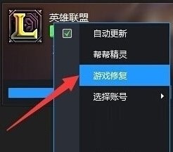 英雄联盟自动关闭提示Error Report怎么解决