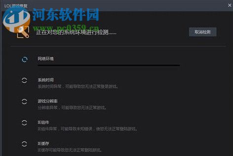 英雄联盟自动关闭提示Error Report怎么解决