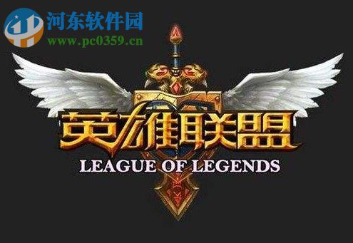 英雄联盟自动关闭提示Error Report怎么解决