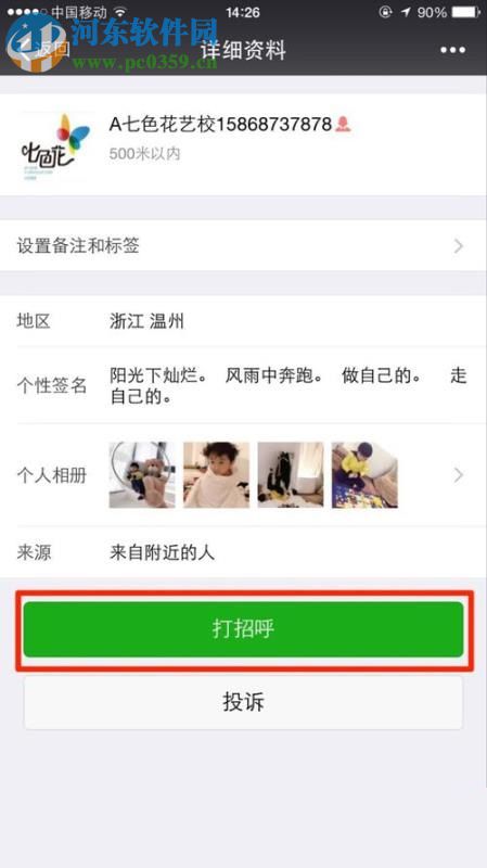 怎么让微信附近的人显示女生?设置附近的人显示女生的方法