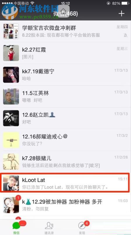 怎么让微信附近的人显示女生?设置附近的人显示女生的方法