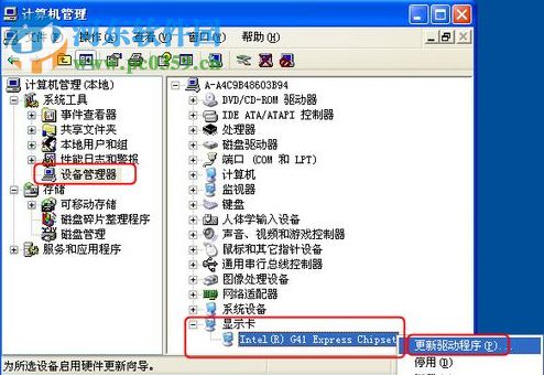 WinXP系统怎样更新显卡驱动?WinXP系统更新显卡驱动的方法