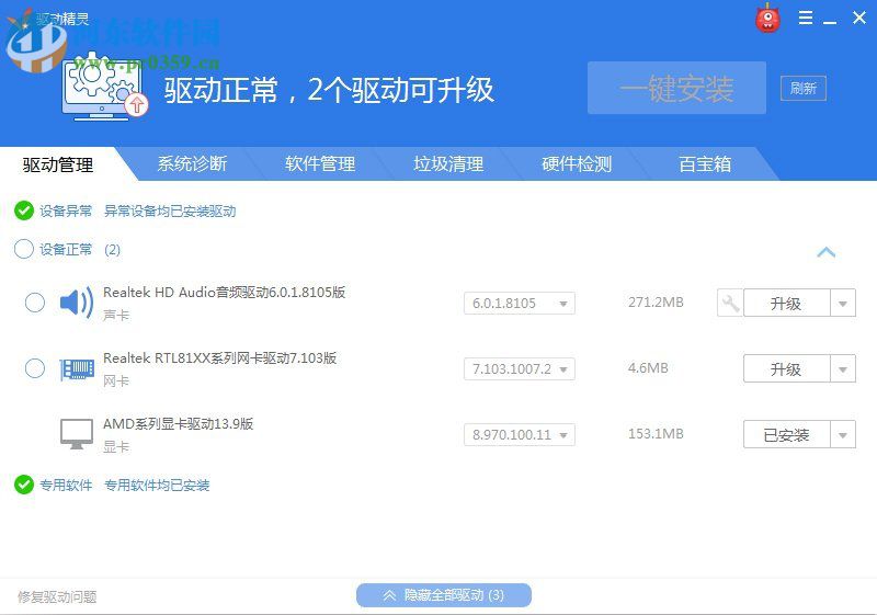 WinXP系统怎样更新显卡驱动?WinXP系统更新显卡驱动的方法