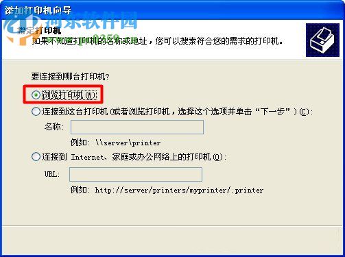 XP系统找不到网络打印机怎么办？XP系统找不到网络打印机的解决方法